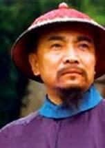 林则徐