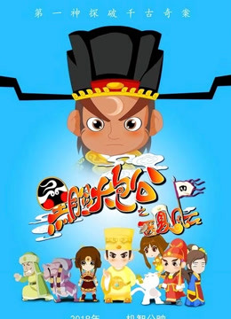 黑脸大包公之西夏风云