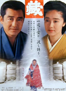 藏