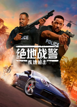 绝地战警：疾速追击