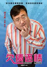 刘文武