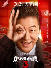 田中直己