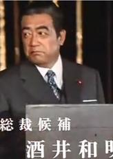 酒井和明