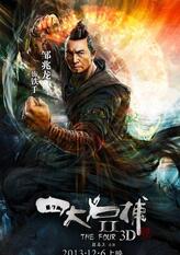 铁手