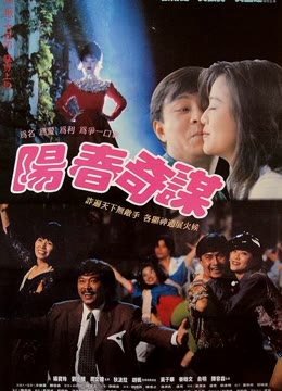 情天霹雳之下集大结局