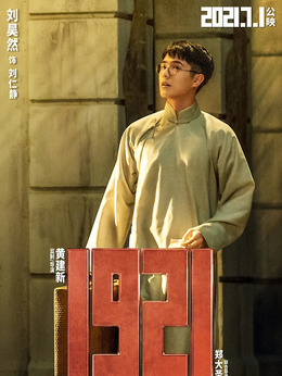 刘仁静