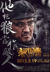 包顺贵