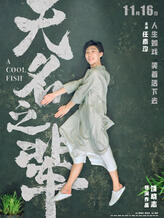 马嘉旗