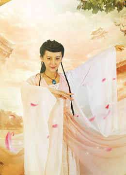 我的妖女老婆