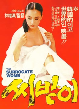 借种