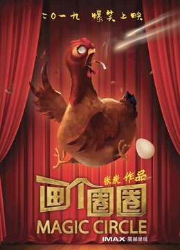 画个圈圈