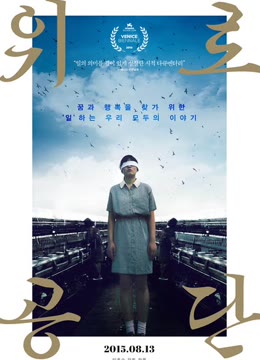 工厂症候群