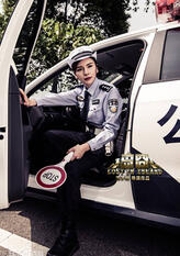 刘警官