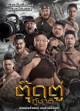 屁民报国