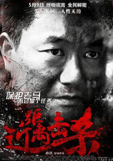 王树