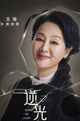 唐婉蓉