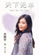 曾小谙