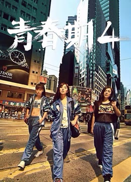 青春期4