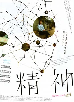 完全精神手册