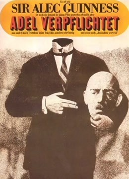 仁心与冠冕