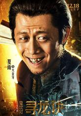 大金牙