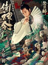 晴明