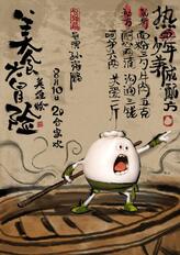 包强