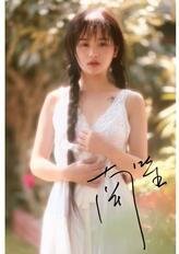 孙瑾
