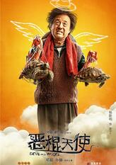 老丁