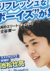 富士谷要一