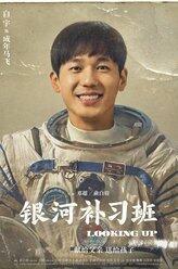 成年马飞