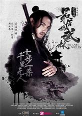 荆政恩