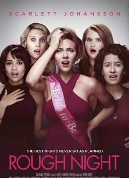 仓皇一夜