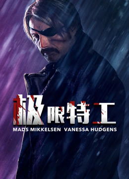 极线杀手