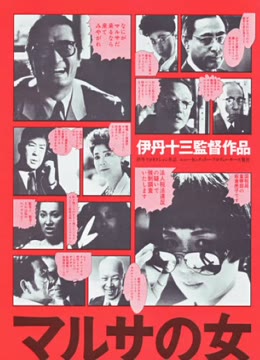 女税务官