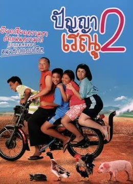 班亚和蕾雨2