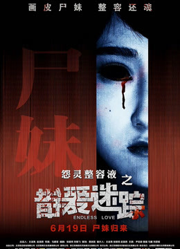错爱迷踪