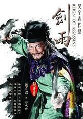 彩戏师（连绳）