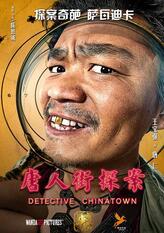 唐仁
