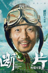 牙叔