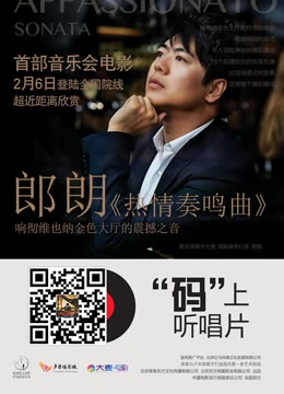 热情奏鸣曲