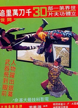 千刀万里追