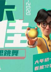 乐天