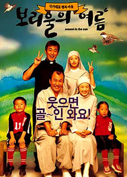 阳光足球少年