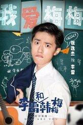 李雷
