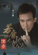 孙 力