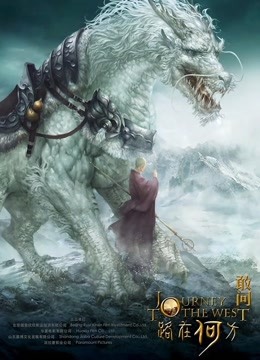 西游记真假美猴王
