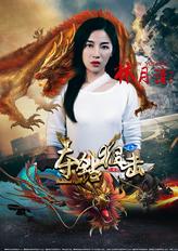 林悦