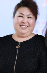 来福妈