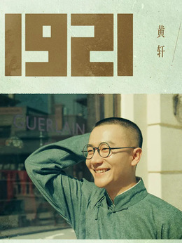 李达
